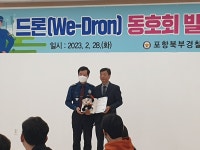 미래드론아카데미