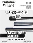 신성케이블