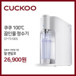 쿠쿠정수기렌탈 쌍용점
