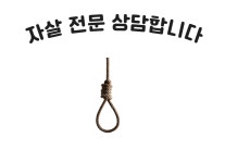 마음행복심리상담소