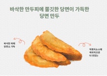 오마뎅 세종새롬점