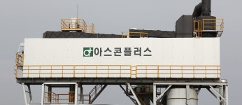 아스콘플러스
