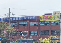 퀸비댄스스포츠학원