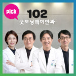 굿모닝백이안과의원 서면역