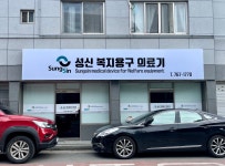 성신복지용구의료기