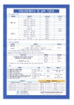 e-조은부동산공인중개사사무소