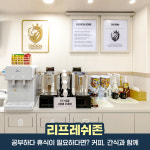 초심스터디카페 춘천애막골점