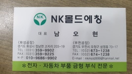 금형래핑 에이엠솔루션