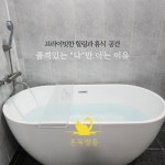세신샵 혼목쌀롱 인천용현본점
