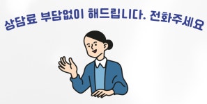마음행복심리상담소