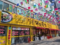 일품돼지국밥 봉덕점