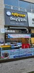 석탄이네해산물포차