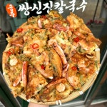 공주쌍신집칼국수