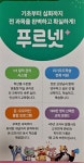 푸르넷공부방 강동지점