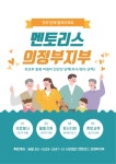 멘토리스 의정부지부