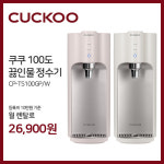쿠쿠정수기렌탈 강남점