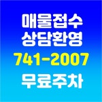바른부동산공인중개사사무소