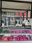 죽림한우정육식당