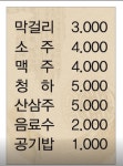 예담삼계탕 연수점