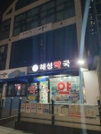 딸랑이 심부름 퀵서비스 해운대점
