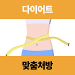 으뜸경희한의원 경기광주