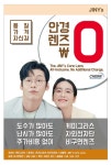지니스안경 춘천온의롯데마트건너점