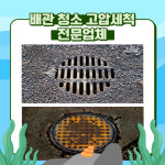 경기광주 양변기고장수리부품부속품교체변기막힘