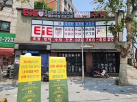 EiE고려대어학원 동인천캠퍼스