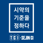 세진씨아이