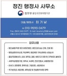 정진행정사사무소