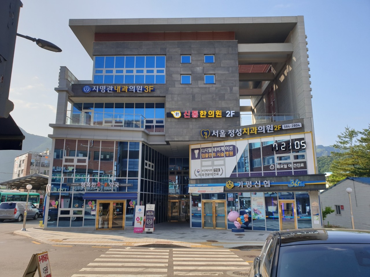 청평신통한의원