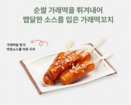 오마뎅 세종새롬점