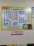 풍년식당