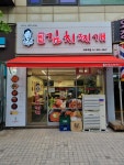 강순자옛맛김치찌개 마두역점