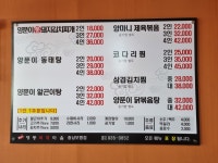 양마니명동찌개마을 충남보령점
