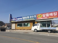 아주전기온돌판넬 세종총판
