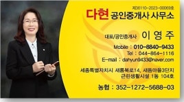 다현공인중개사사무소