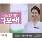 맞춤가발 다모란 영등포점