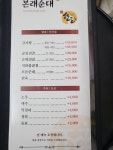 본래순대 약대점
