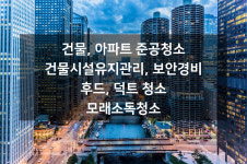대명크린