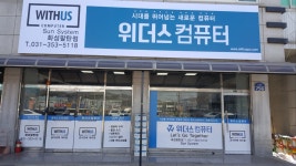 늑대와여우컴퓨터 화성팔탄점