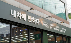 내차에반하다 본점