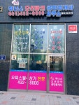 위너스오션파크공인중개사사무소