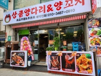 상품양다리&양꼬치