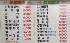 또와분식