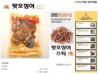 다나식품