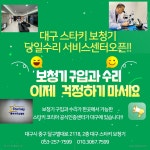 스타키보청기 서비스센터