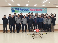 미래드론아카데미