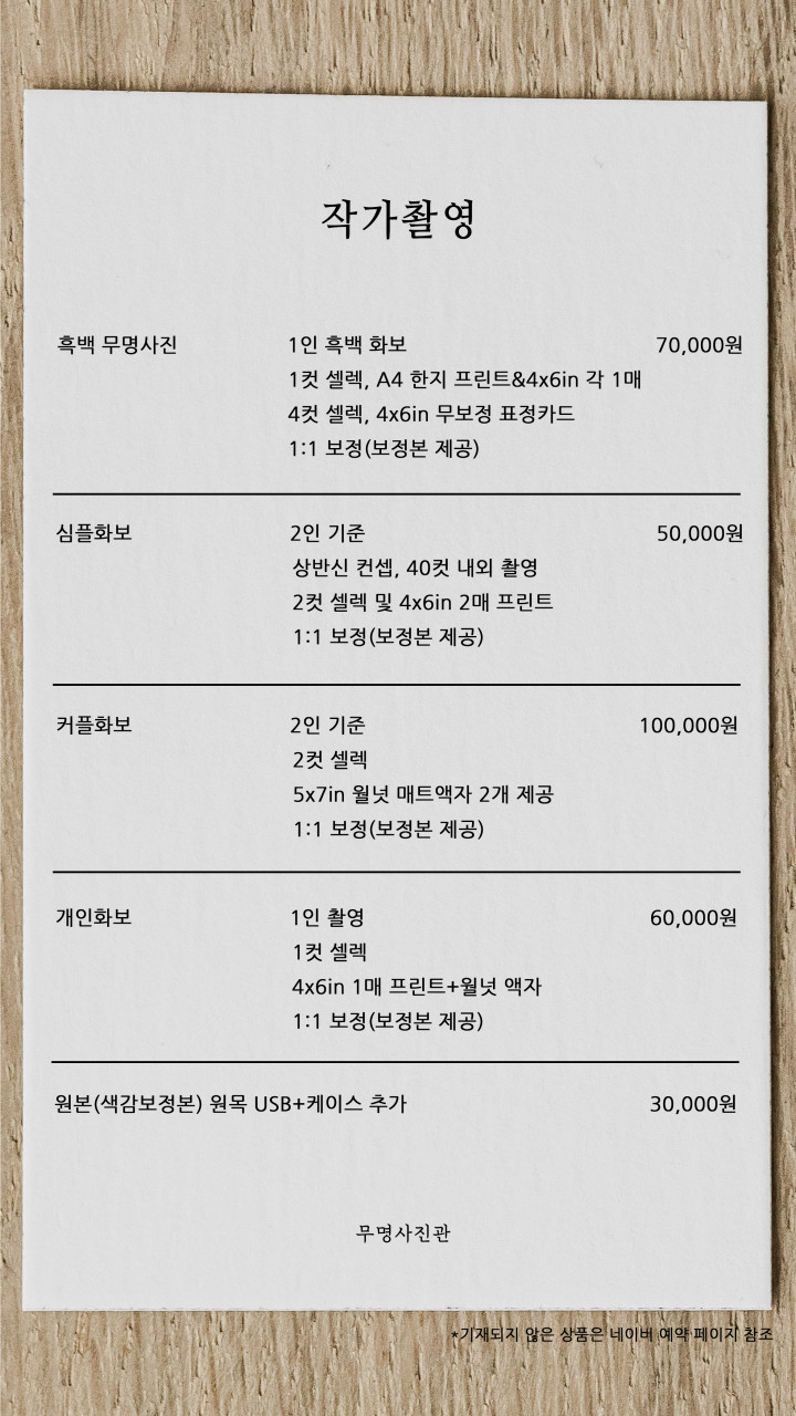 무명사진관 이미지