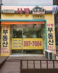 사랑공인중개사사무소